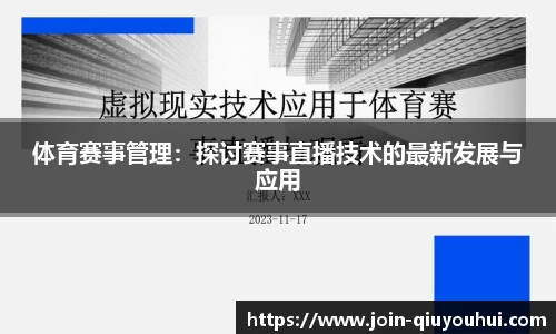 QY球友会体育官方网站