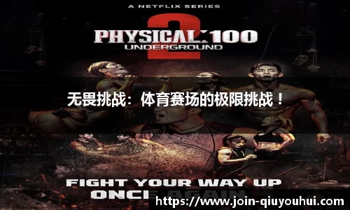 QY球友会体育平台