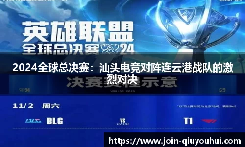 QY球友会体育