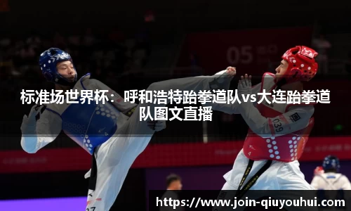 QY球友会体育