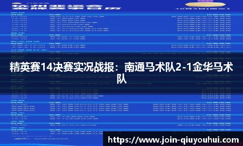 QY球友会体育