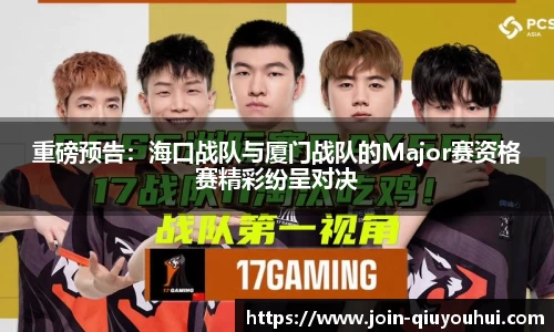 QY球友会体育平台