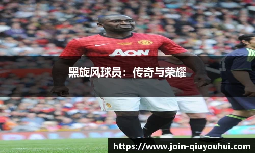 QY球友会体育官网