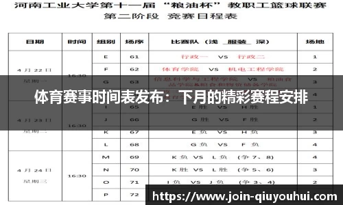 QY球友会体育官网