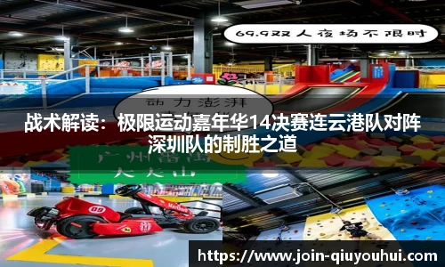 QY球友会体育官网