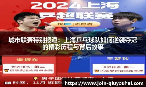 QY球友会体育官网